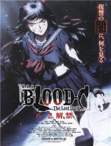 BLOOD-C剧场版