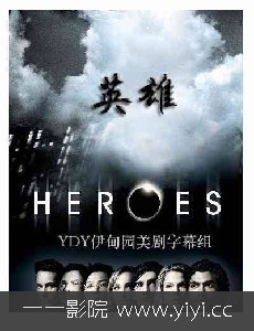 英雄Heroes第一季