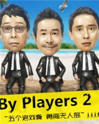 By Players 2