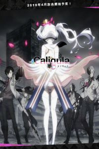 卡利古拉Caligula