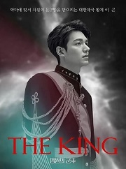 国王：永远的君主