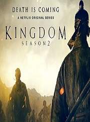 王国第二季