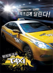 现场脱口秀Taxi2015