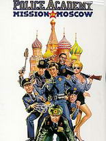 警察学校7：进军莫斯科