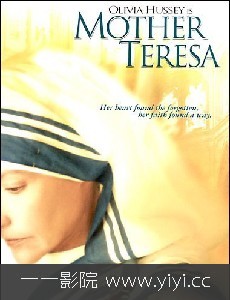 特里萨修女