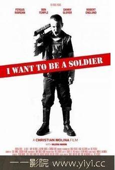 我想成为一名战士