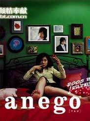 Anego2005年末特别篇
