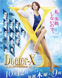 X医生：外科医生大门未知子第五季