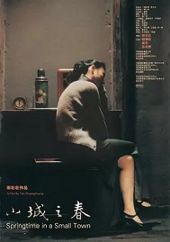小城之春(2002)