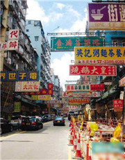 香港美食一条街