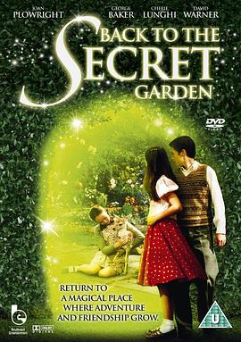 重返秘密花园