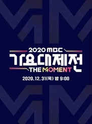 2020 MBC 歌谣大祝祭