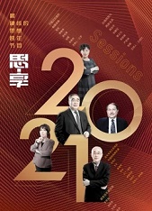 2021东南卫视跨年特别节目