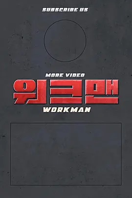 Workman2021