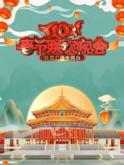 2021年北京广播电视台春节联欢晚会
