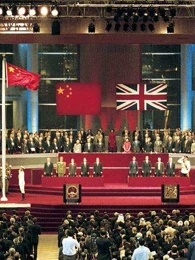 1997年香港回归交接仪式