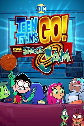 Teen Titans Go！ See Space Jam