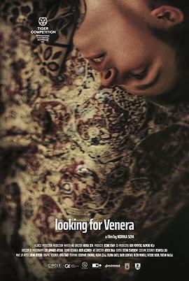 寻找韦内拉