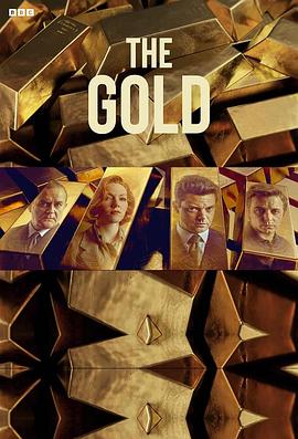 黄金劫案第二季