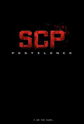 SCP：瘟疫