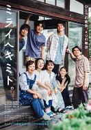 和你一起走向未来