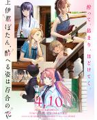 上伊那牡丹，酒醉身姿似百合花般