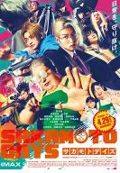 坂本日常真人版