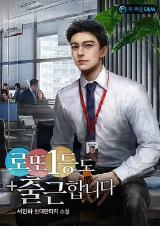 彩票一等奖也上班