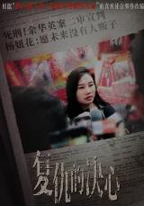 复仇的决心