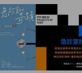 急诊室的奇迹