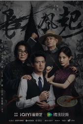 长风起