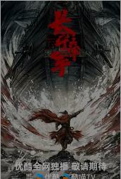 长宁帝军