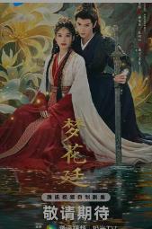 歌鹿鸣