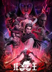 狂王第二季
